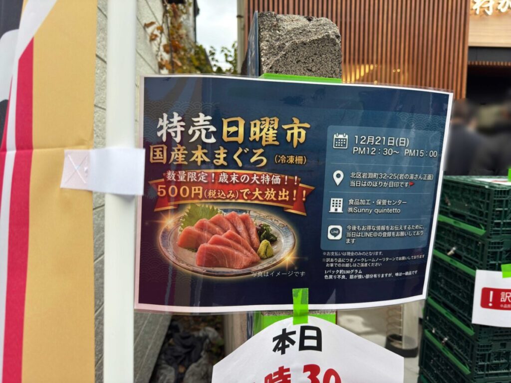 「食材加工保管センター」