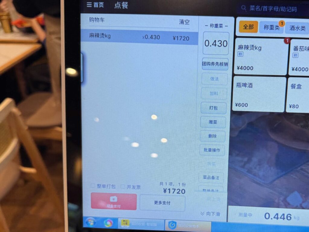 暁七麻辣湯 王子店