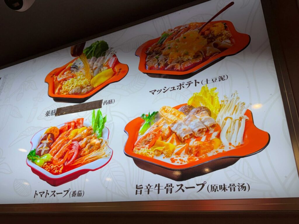 暁七麻辣湯 王子店