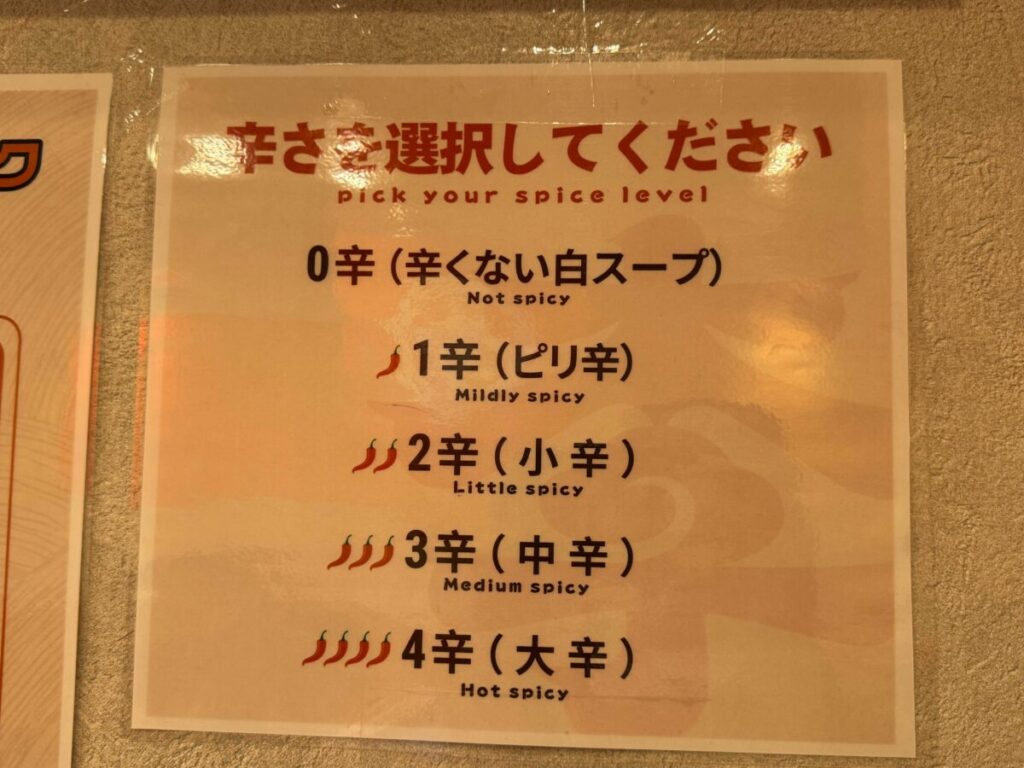 暁七麻辣湯 王子店