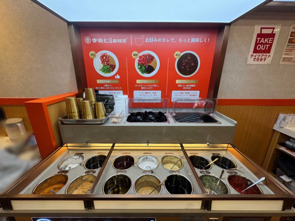 暁七麻辣湯 王子店