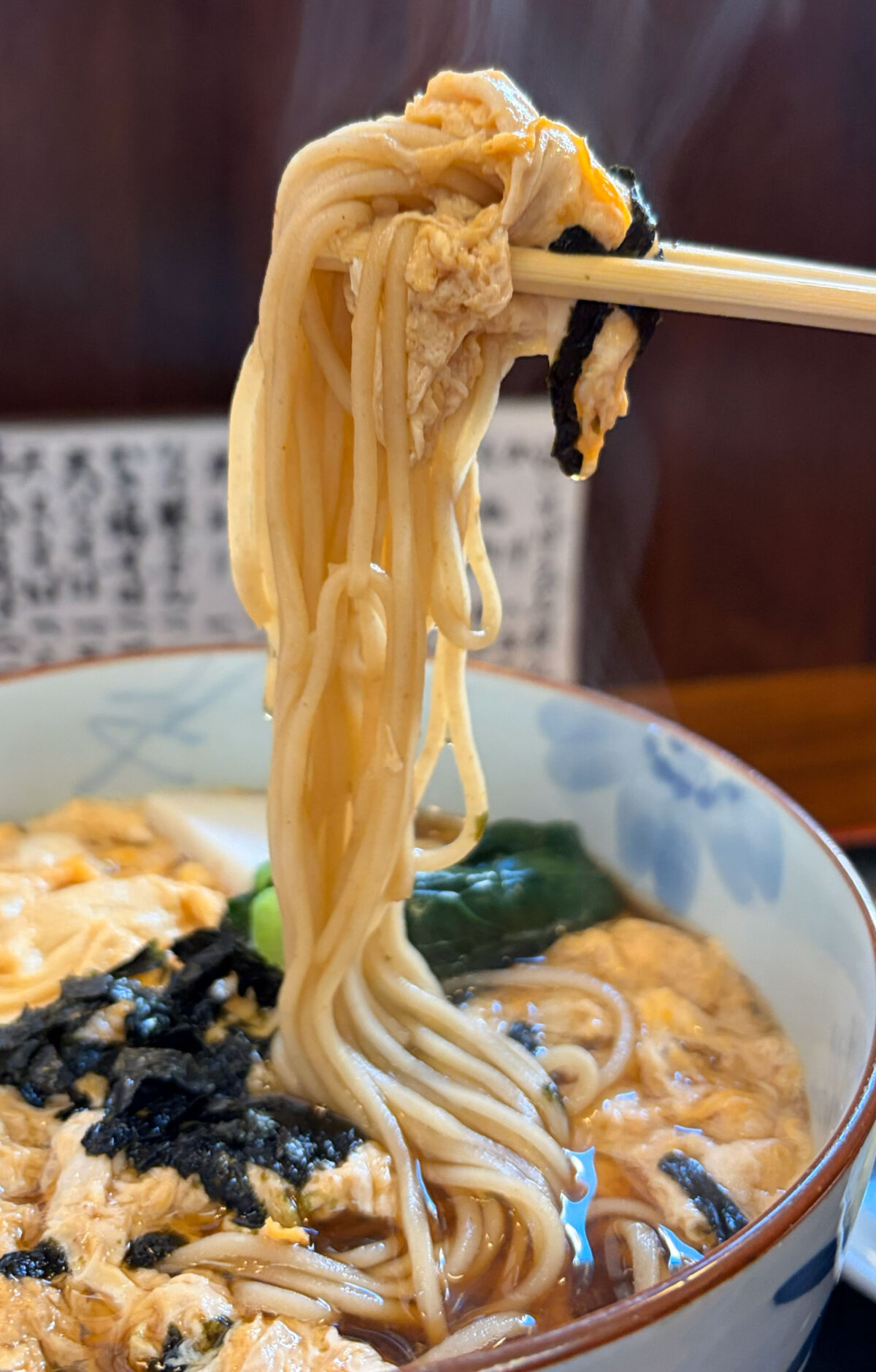 蕎麦処 喜久屋 王子 玉子とじそば