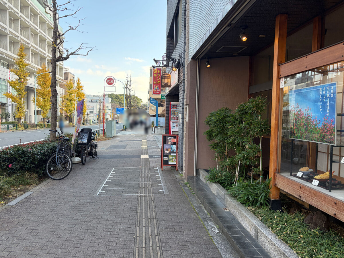 蕎麦処 喜久屋 王子 玉子とじそば