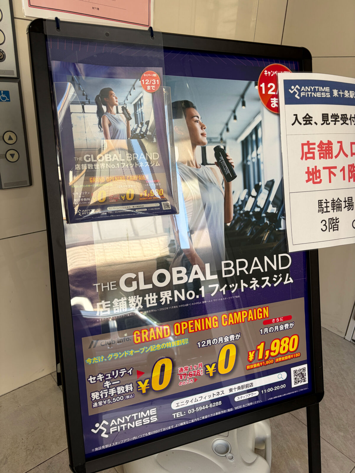 東十条 エニタイムフィットネス 開店