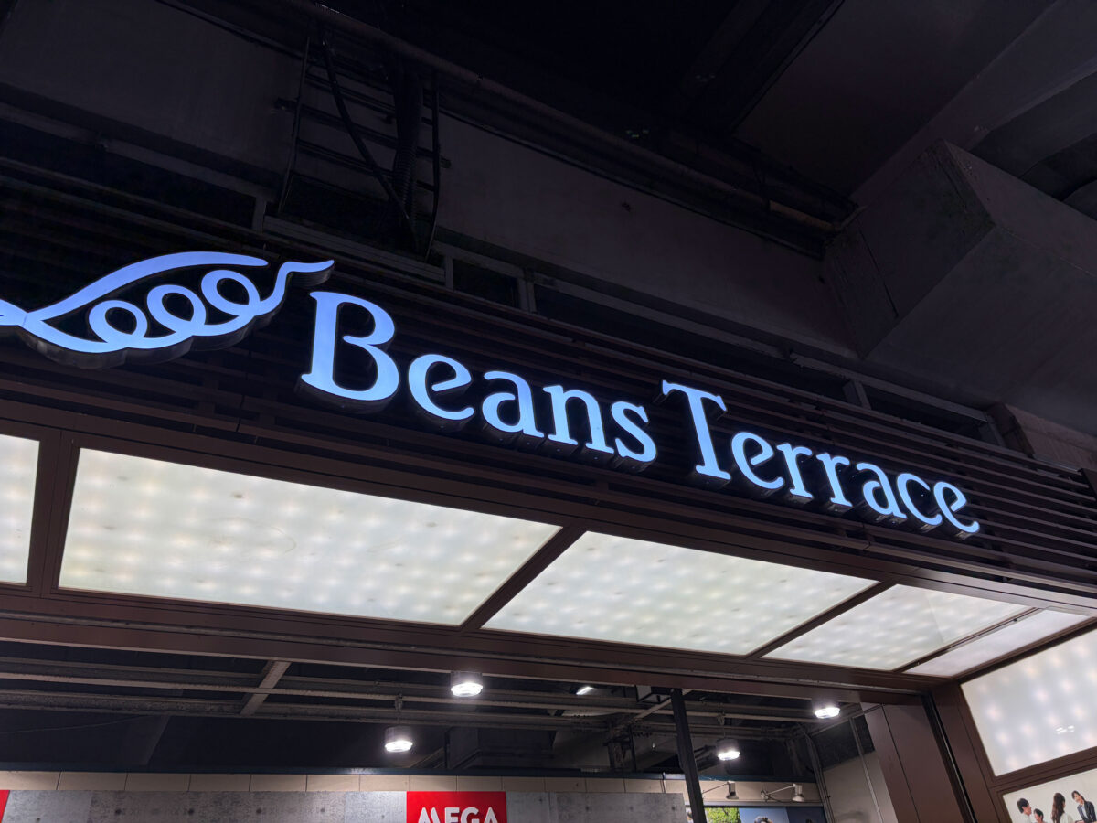 ビーンズ赤羽テラス いろどりチャレンジショップ