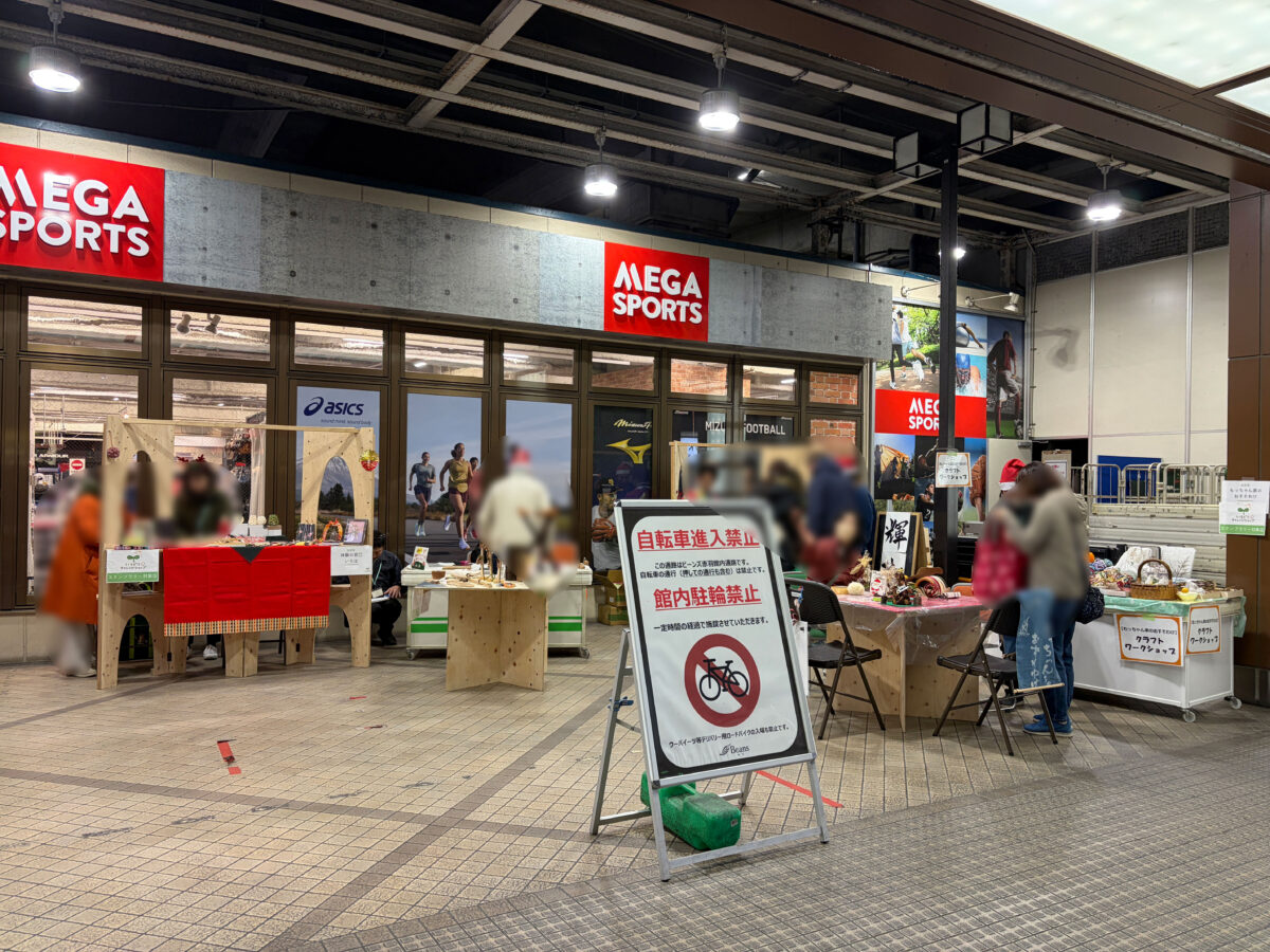 ビーンズ赤羽テラス いろどりチャレンジショップ