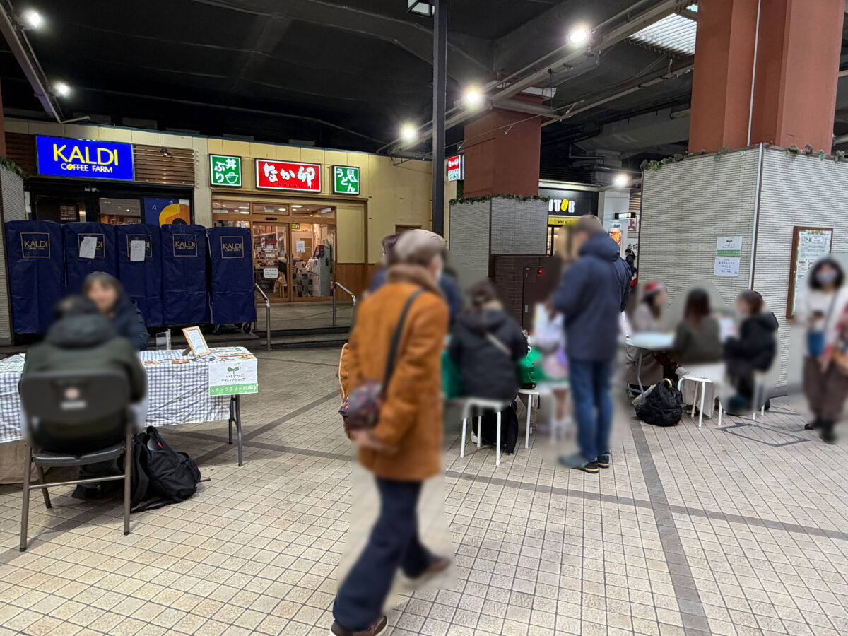 ビーンズ赤羽テラス いろどりチャレンジショップ