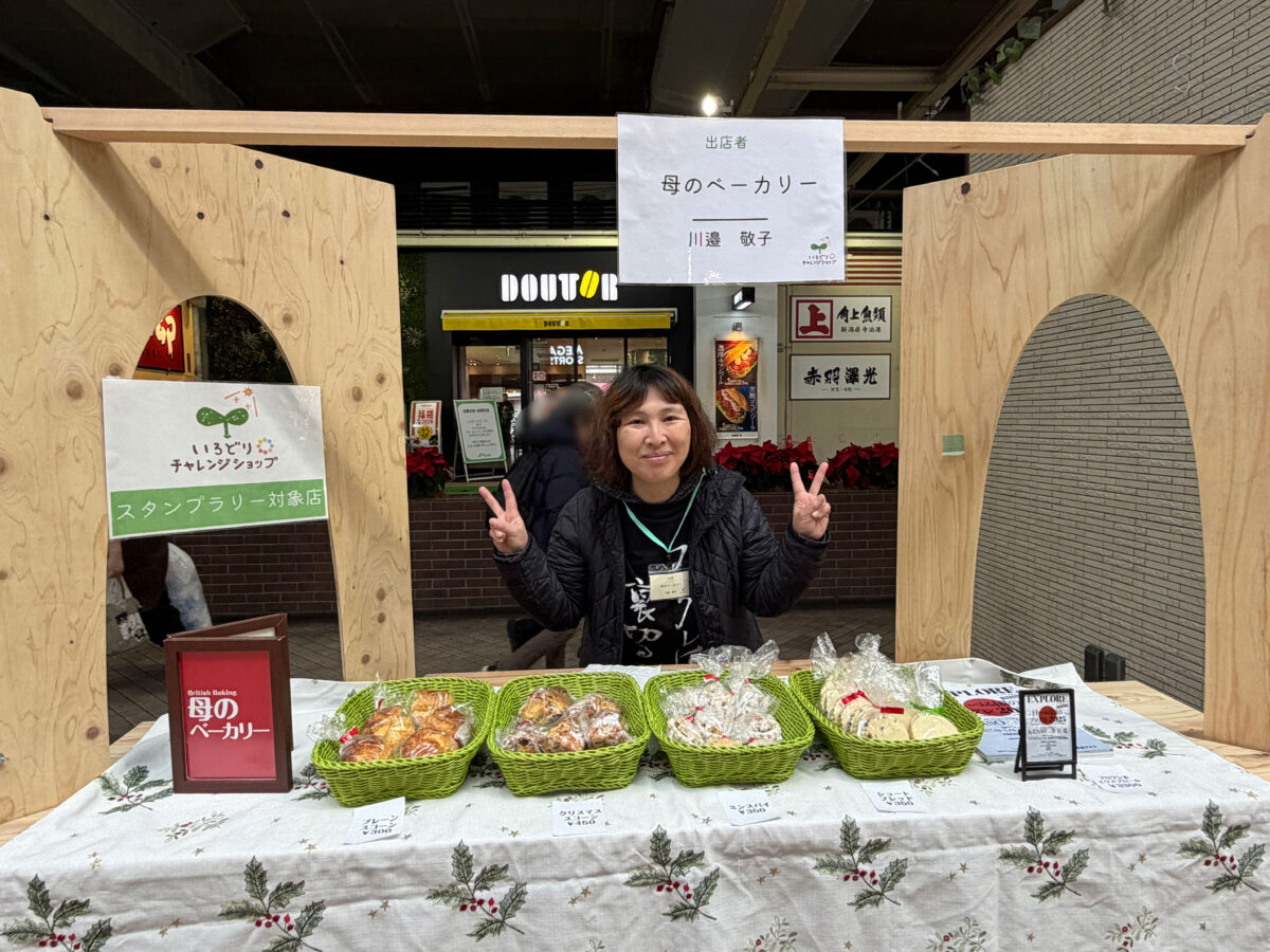 ビーンズ赤羽テラス いろどりチャレンジショップ