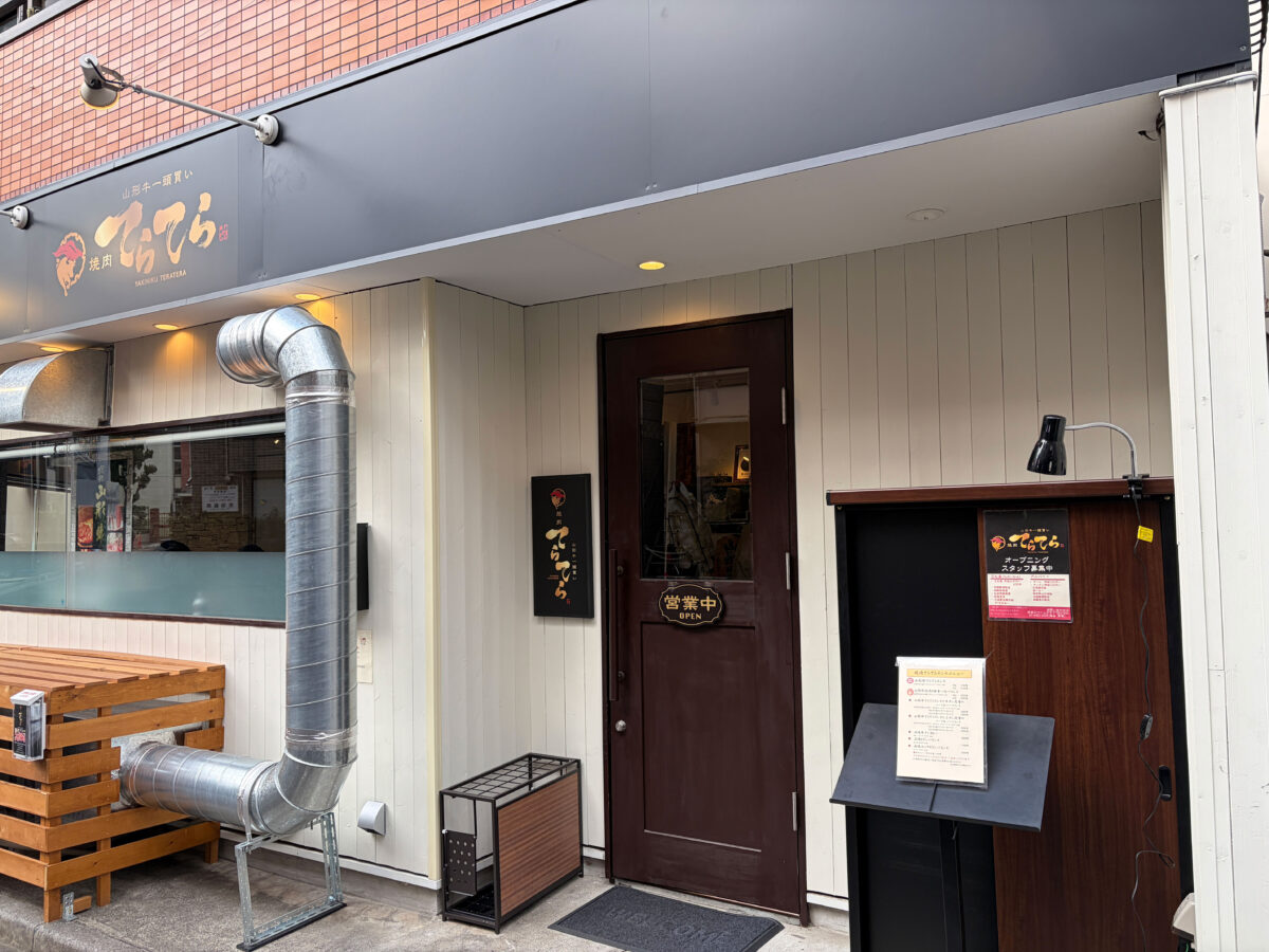 焼肉てらてら 赤羽 石焼牛すじカレー