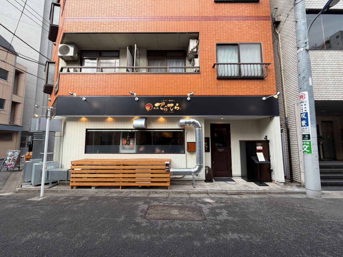 焼肉てらてら 赤羽 石焼牛すじカレー