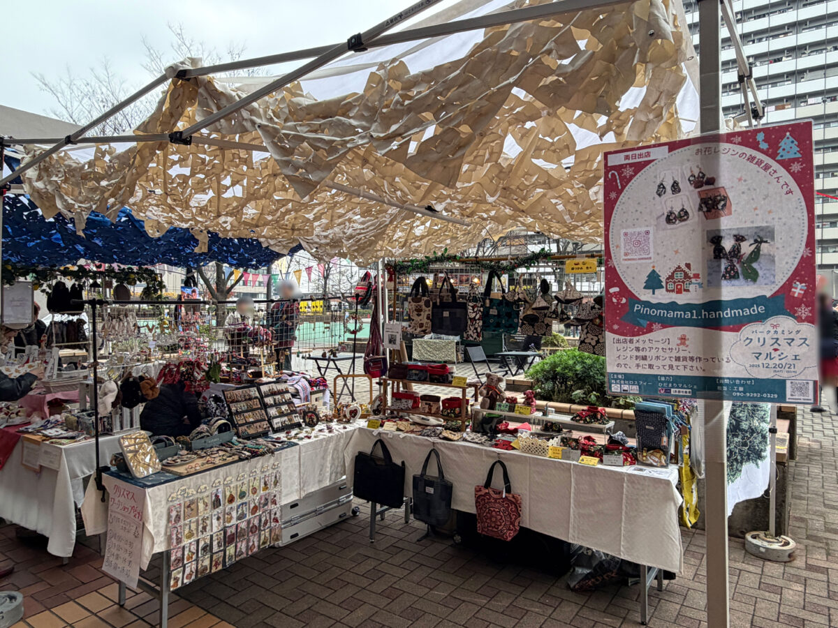 豊島五丁目団地 「パークカミング クリスマスマルシェ」