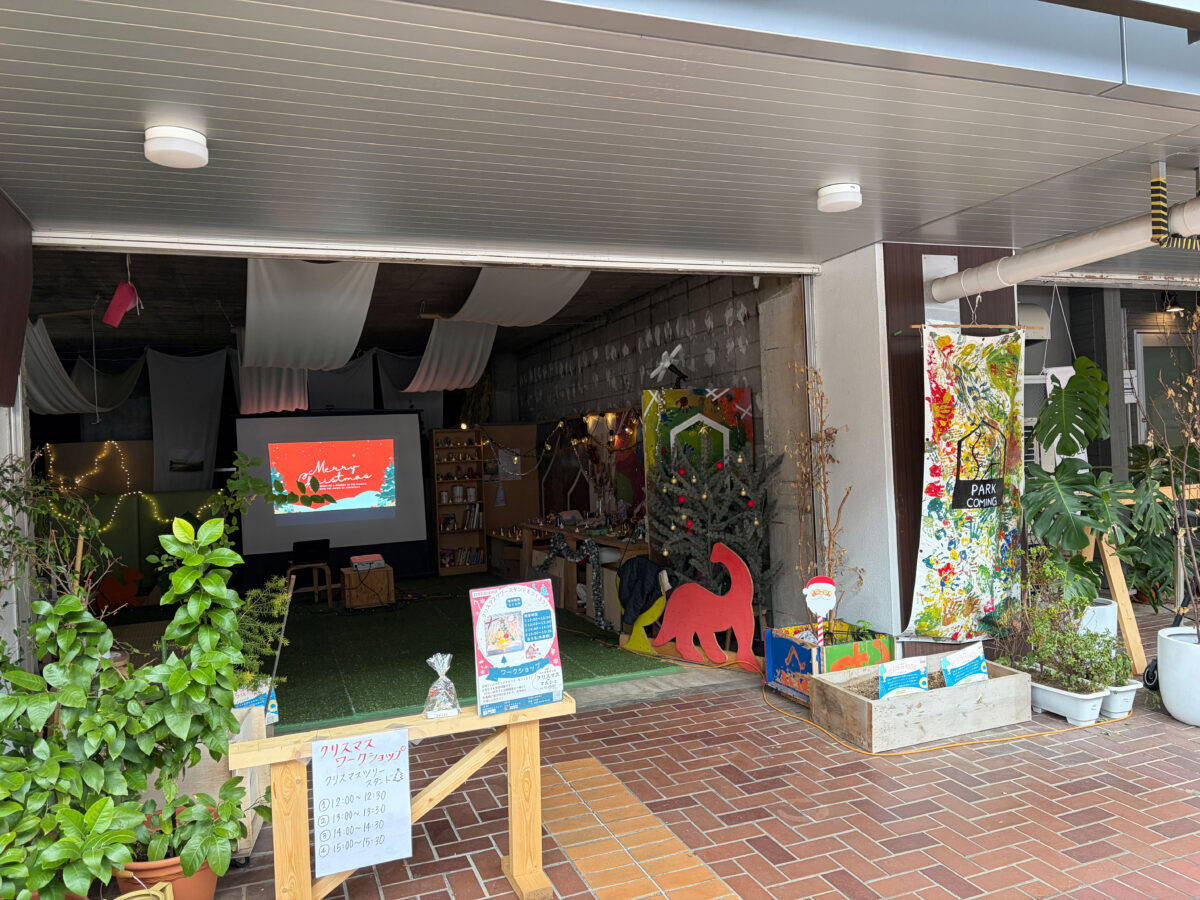 豊島五丁目団地 「パークカミング クリスマスマルシェ」