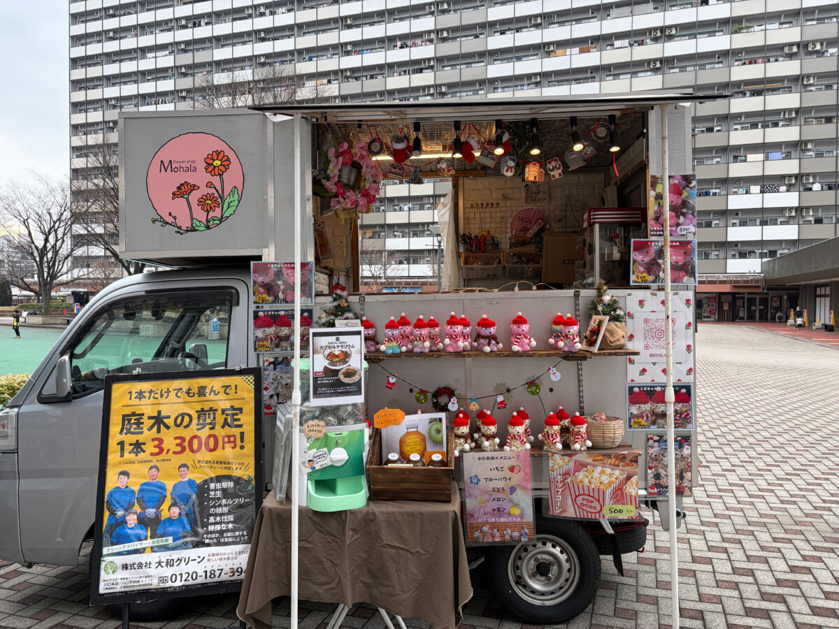 豊島五丁目団地 「パークカミング クリスマスマルシェ」