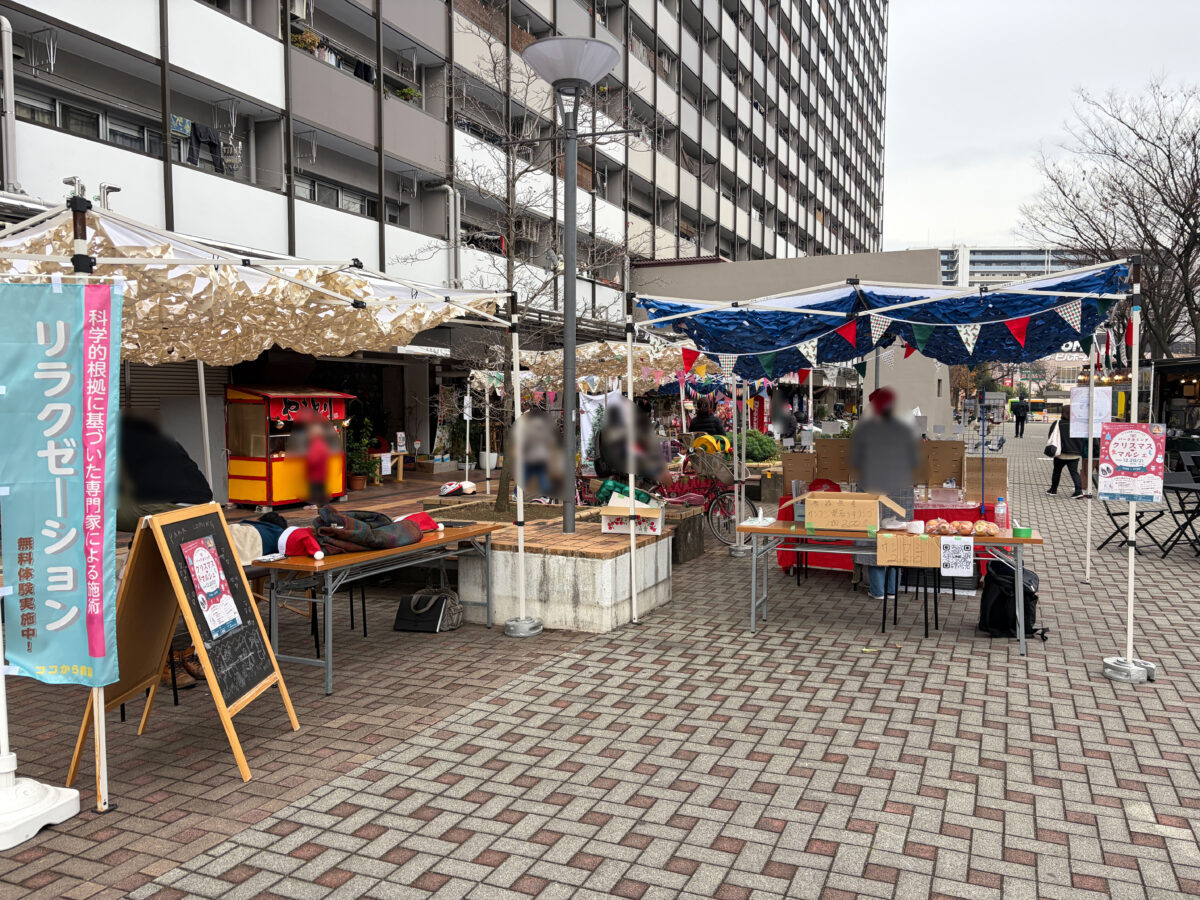 豊島五丁目団地 「パークカミング クリスマスマルシェ」