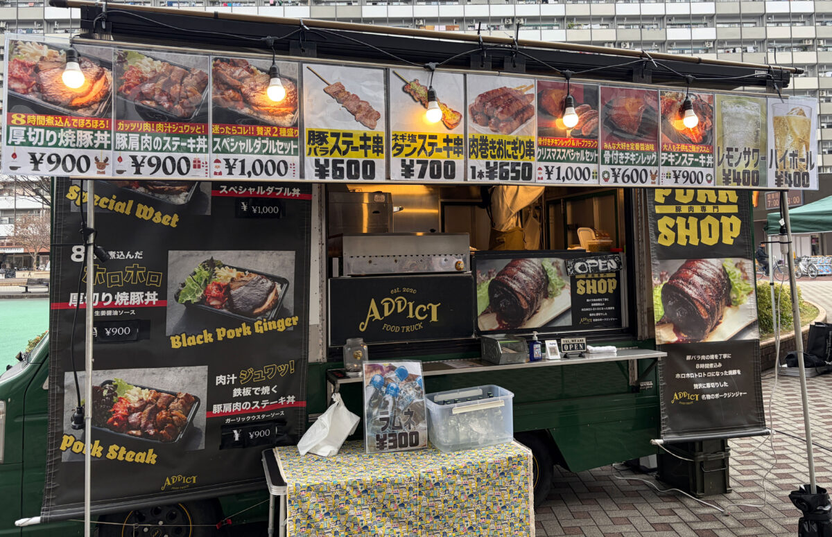 豊島五丁目団地 「パークカミング クリスマスマルシェ」