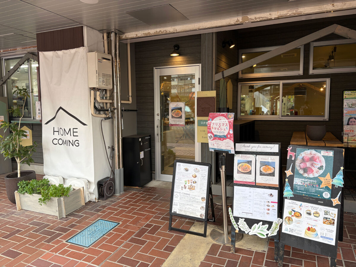 豊島五丁目団地 「パークカミング クリスマスマルシェ」