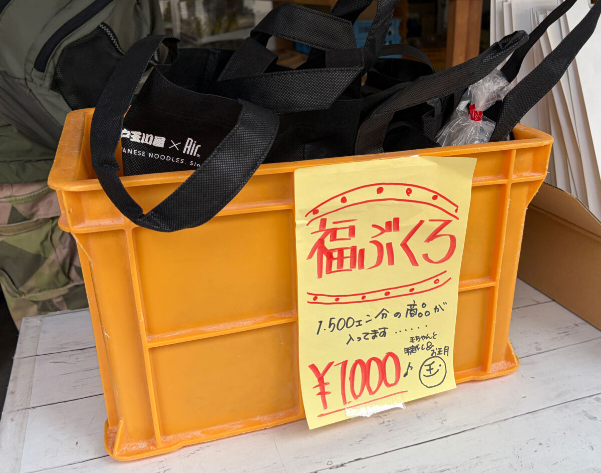 豊島 江戸玉川屋 年越しそば祭り