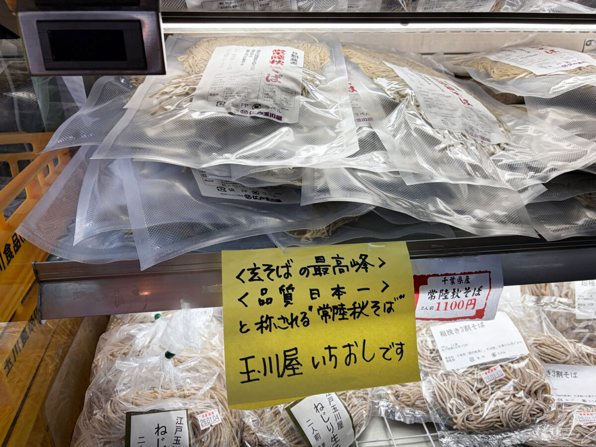 豊島 江戸玉川屋 年越しそば祭り