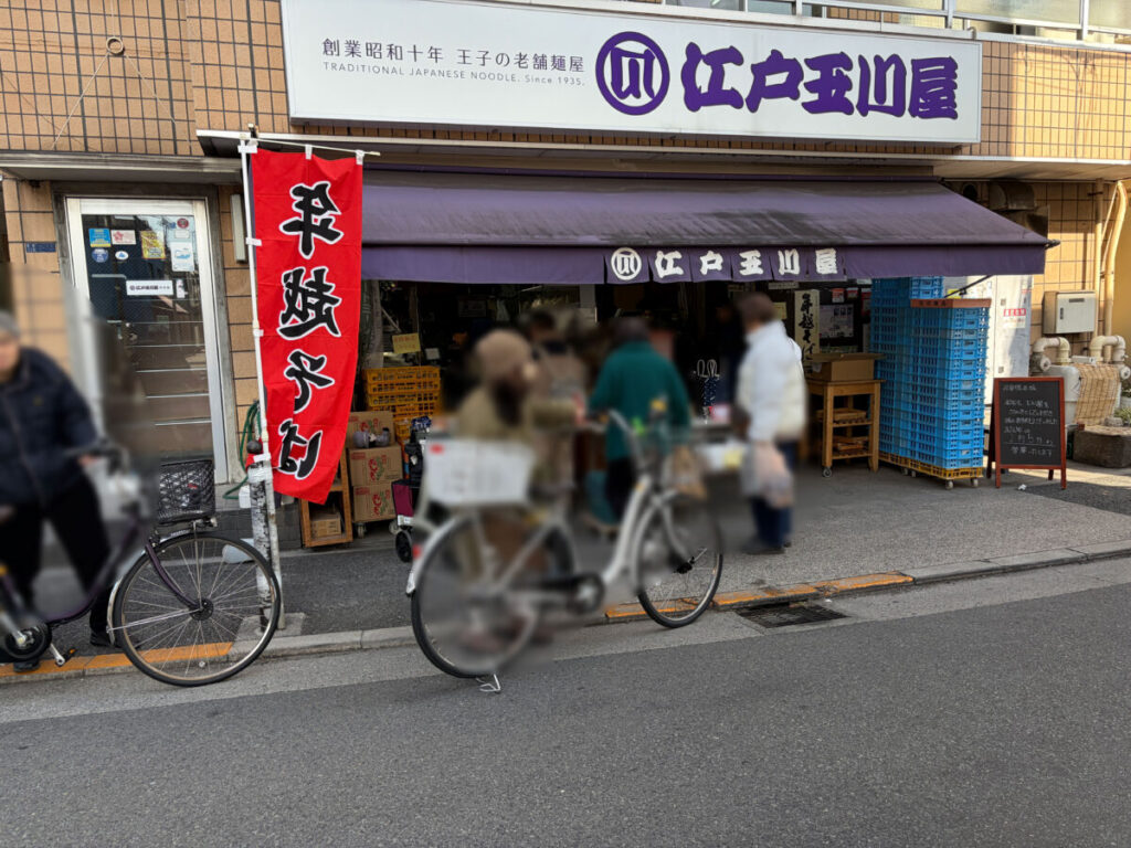 豊島 江戸玉川屋 年越しそば祭り