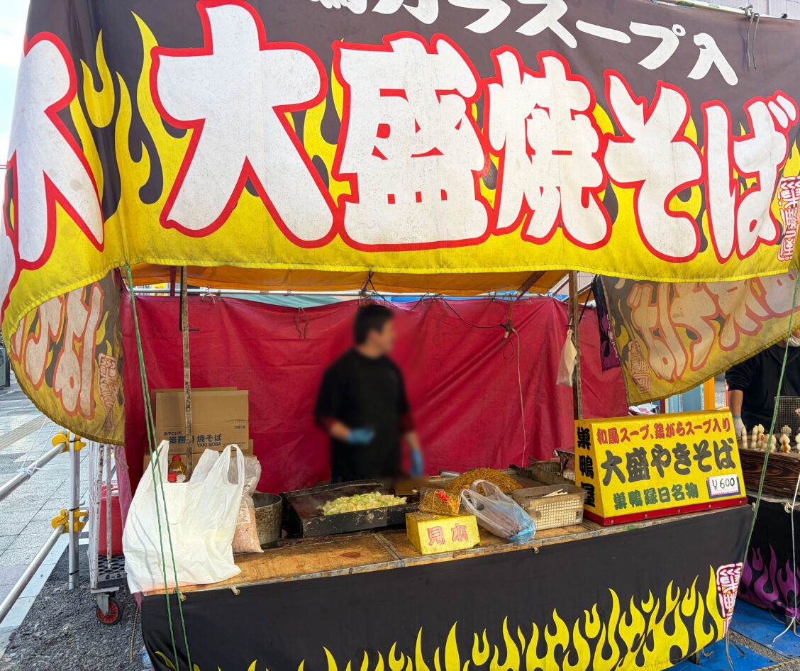 王子きつね村 2025