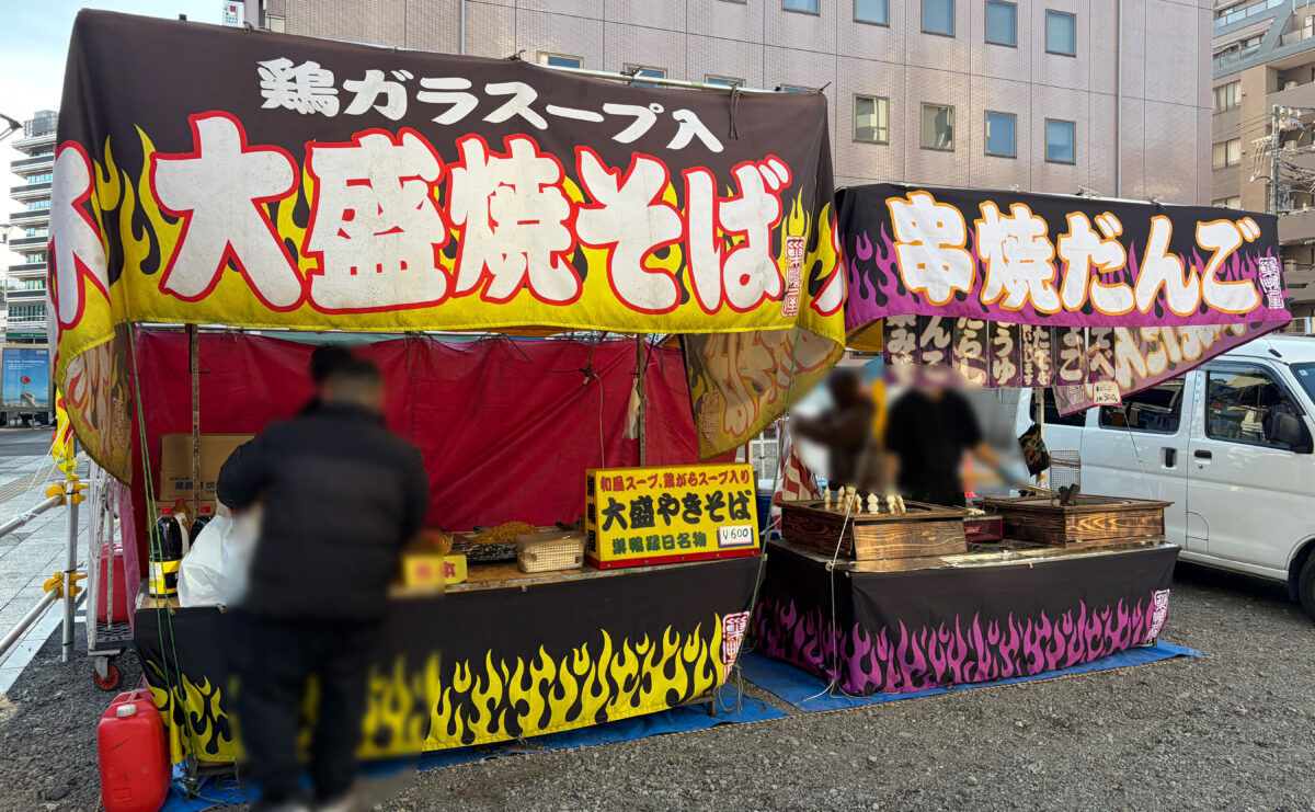 王子きつね村 2025