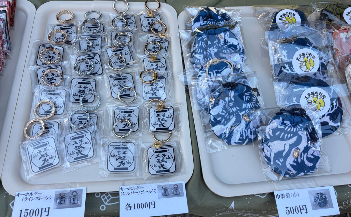 王子きつね村 2025