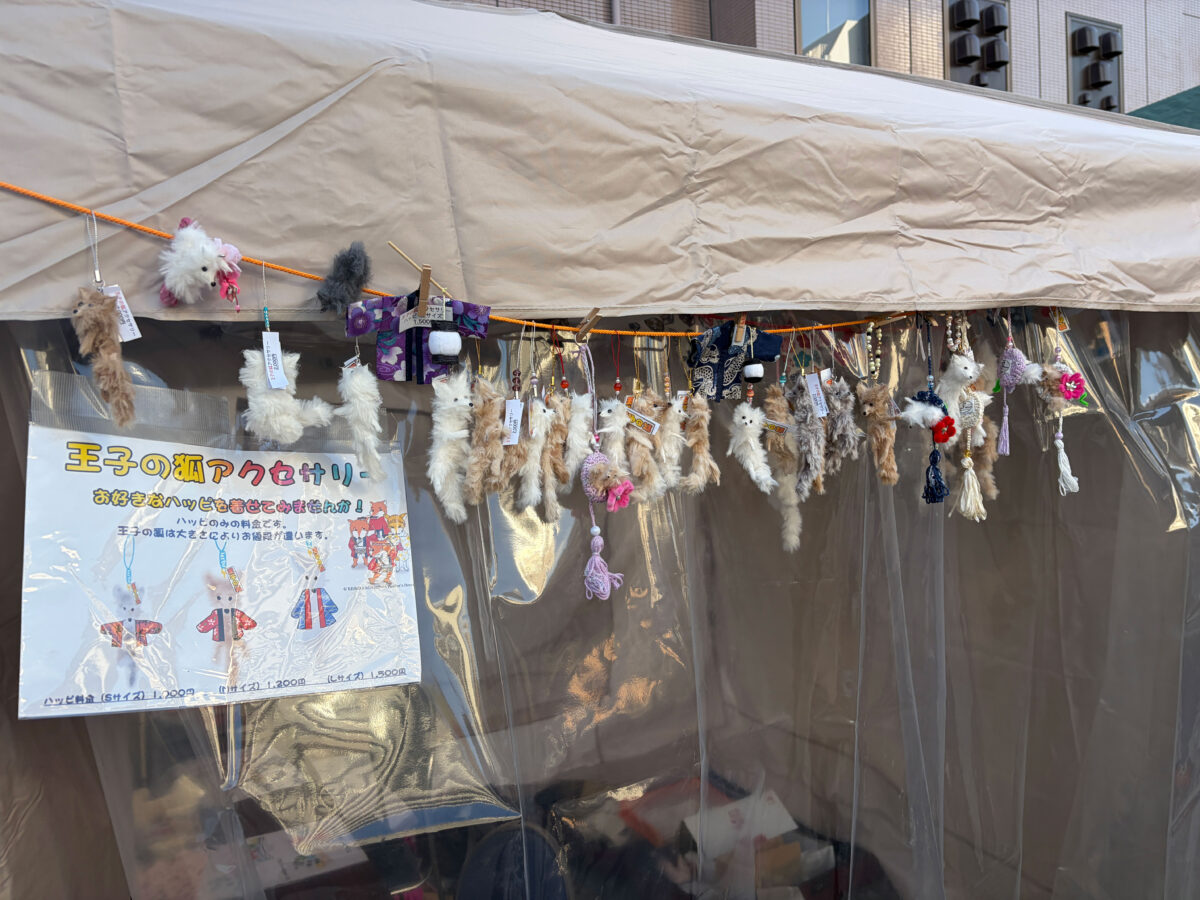 王子きつね村 2025