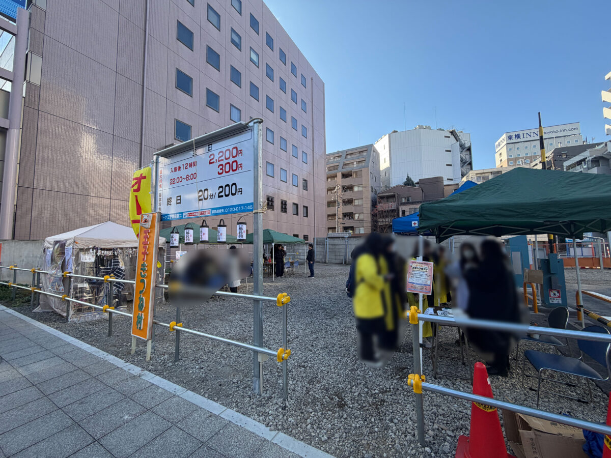 王子きつね村 2025