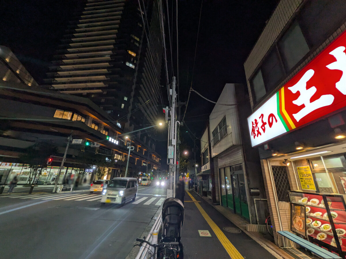 十条 十条中央接骨院