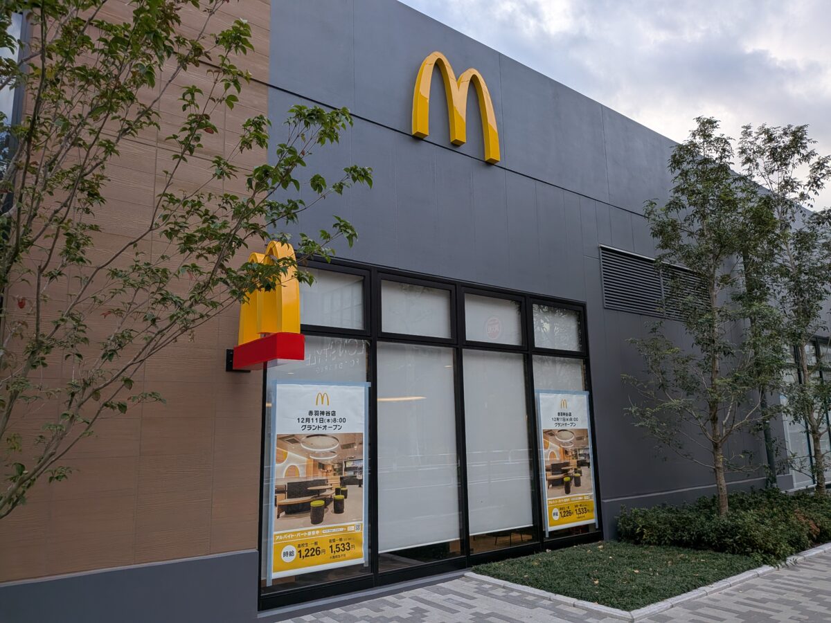 マクドナルド赤羽神谷店