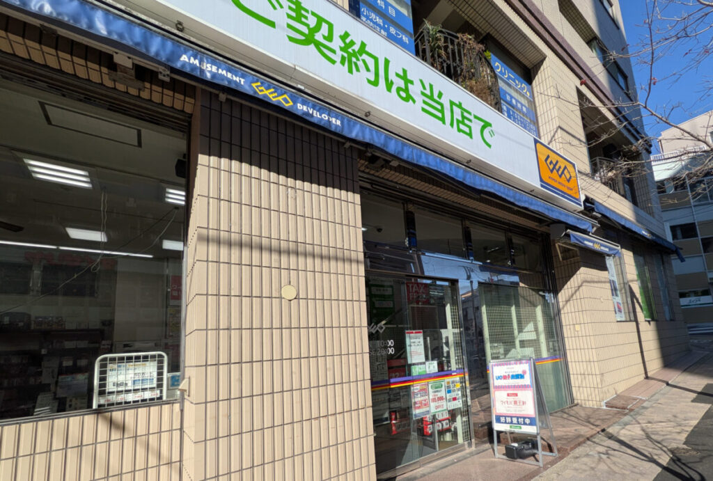 ゲオモバイル板橋駅前店
