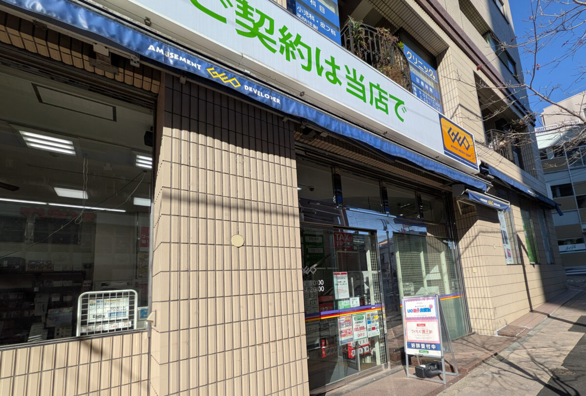 ゲオモバイル板橋駅前店