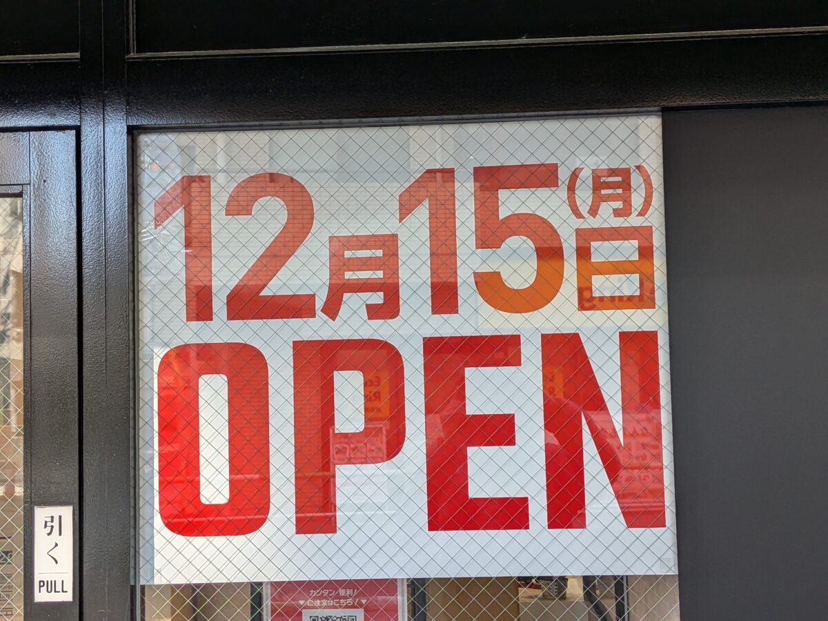 ピザハット駒込店