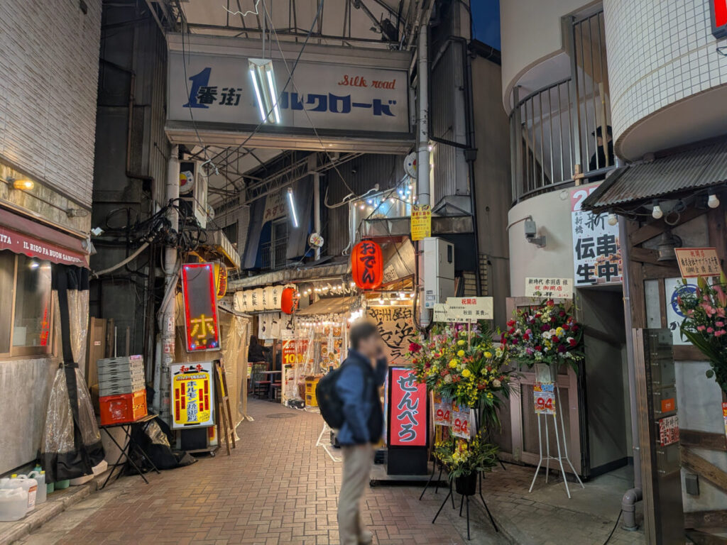 新時代 赤羽本店