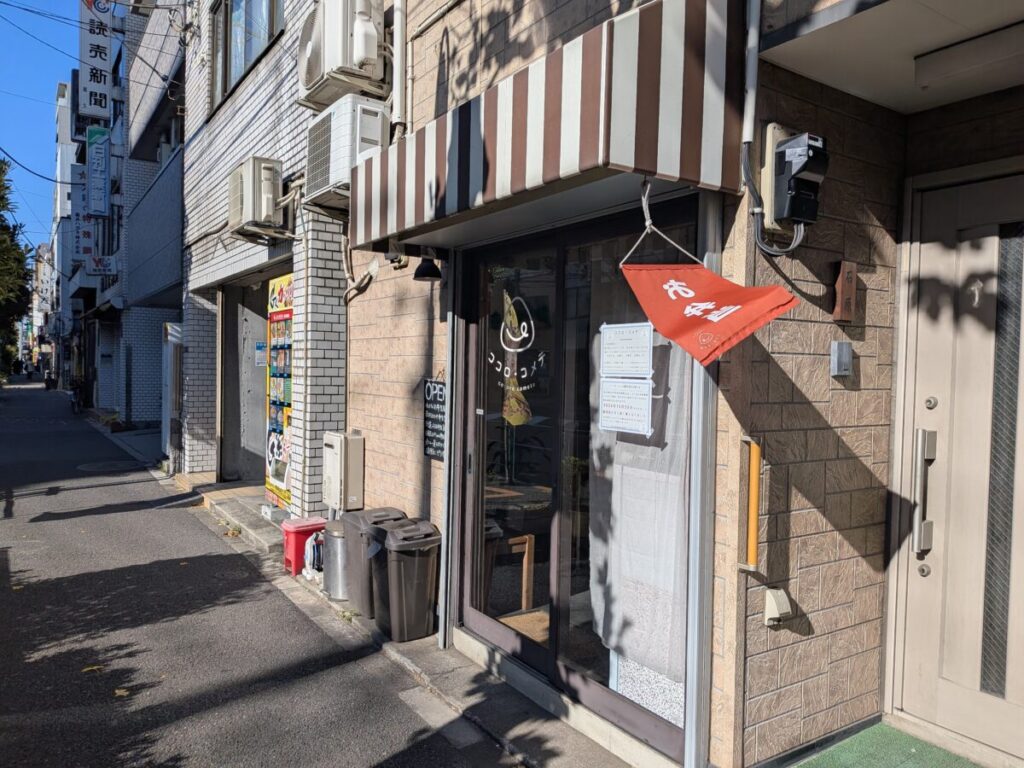 尾久駅前のお弁当屋さん「ココロ・コメテ」
