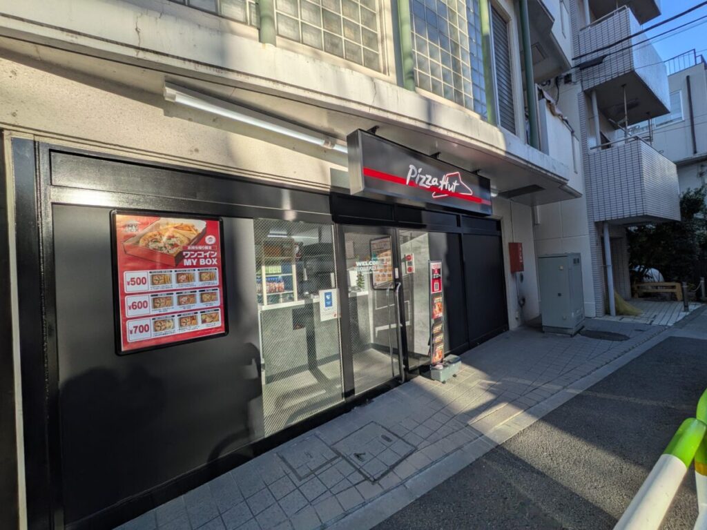 駒込 ピザハット