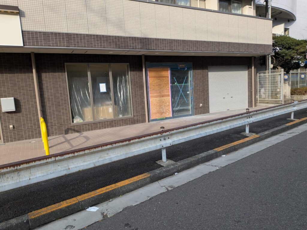 東十条 アイセイ薬局 王子神谷店