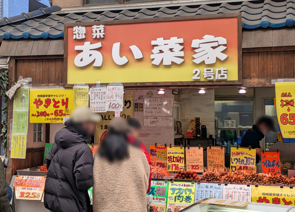 年末の十条銀座商店街で行列ができているあい菜家の様子