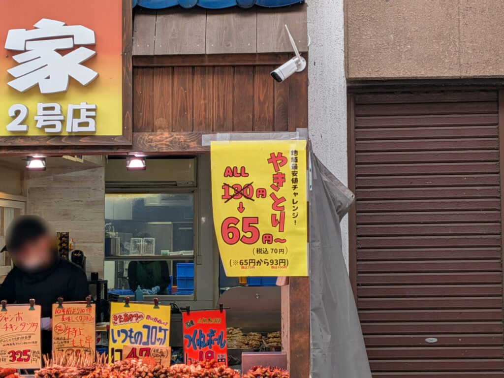 年末の十条銀座商店街で行列ができているあい菜家の様子