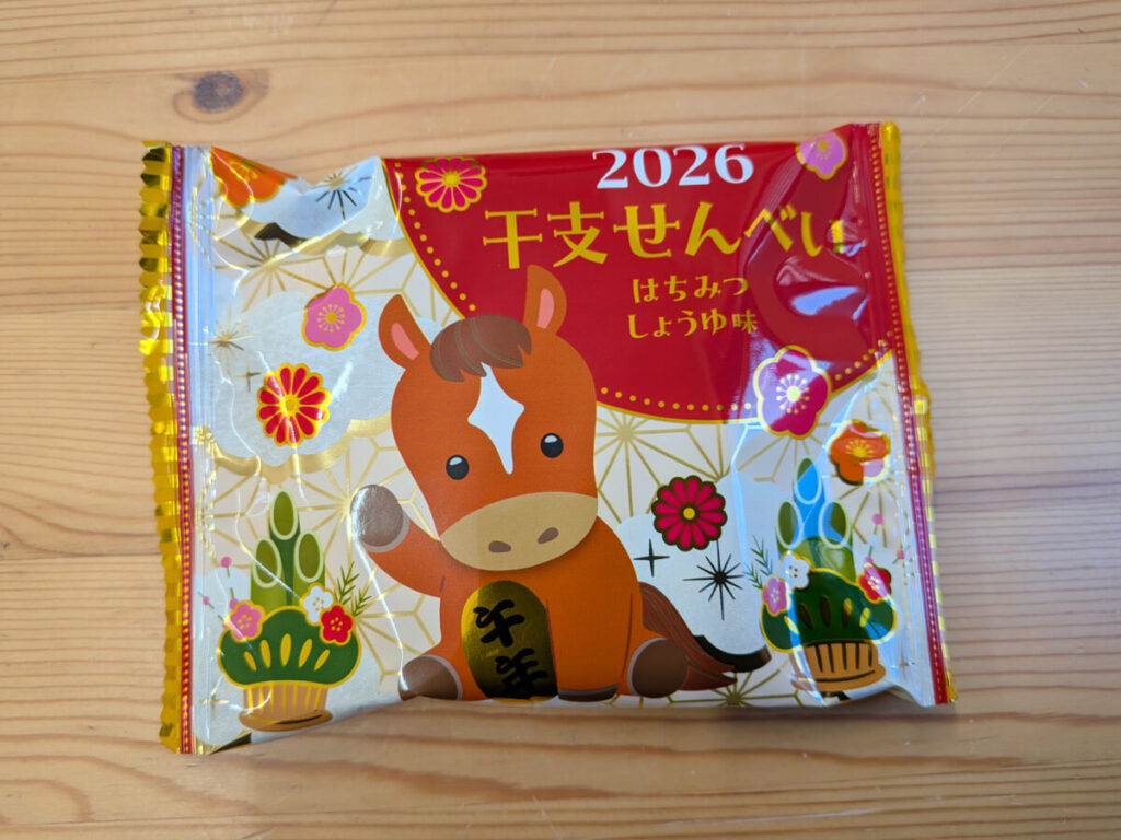 十条銀座のむさしや店頭に並ぶ年末の福袋