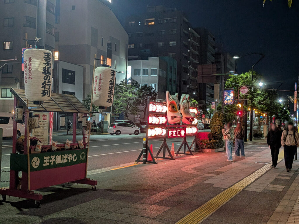 狐の行列 王子周辺 17時30分ごろの様子
