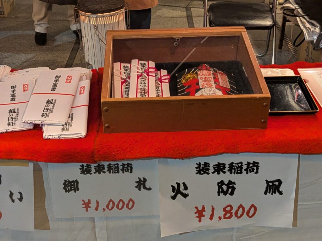 狐の行列 王子周辺 17時30分ごろの様子