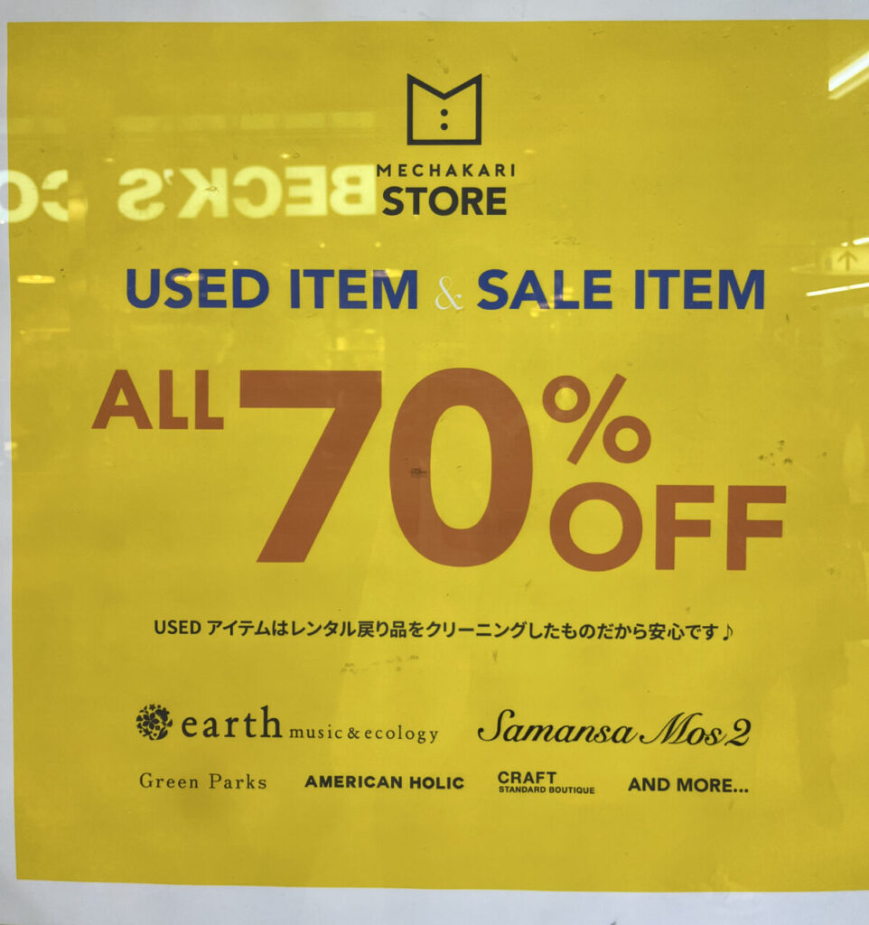 エキュート赤羽きた ヨリミチ広場