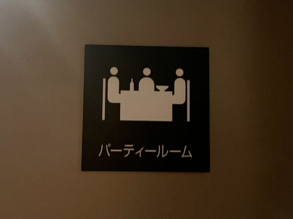 神谷 ロイヤルパーク赤羽ノース