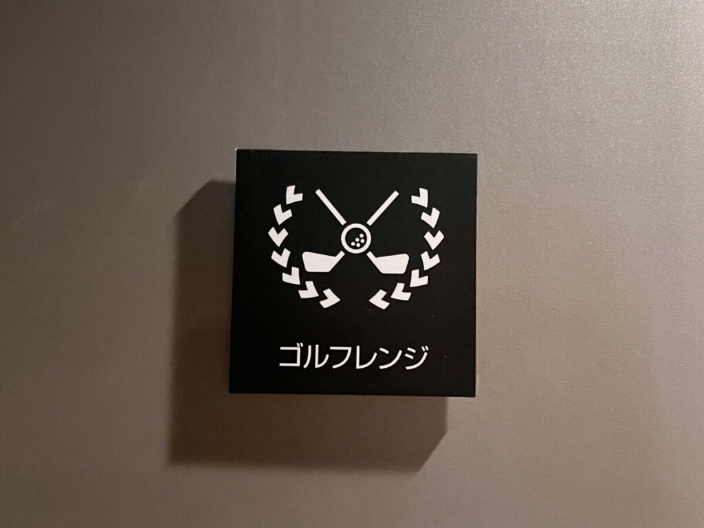 神谷 ロイヤルパーク赤羽ノース