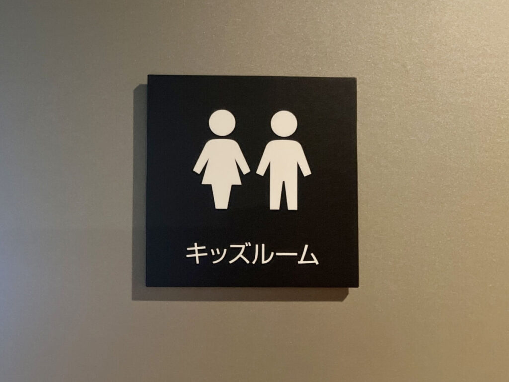 神谷 ロイヤルパーク赤羽ノース