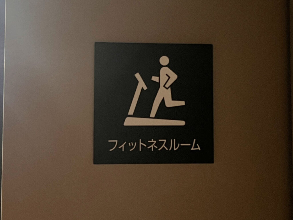 神谷 ロイヤルパーク赤羽ノース