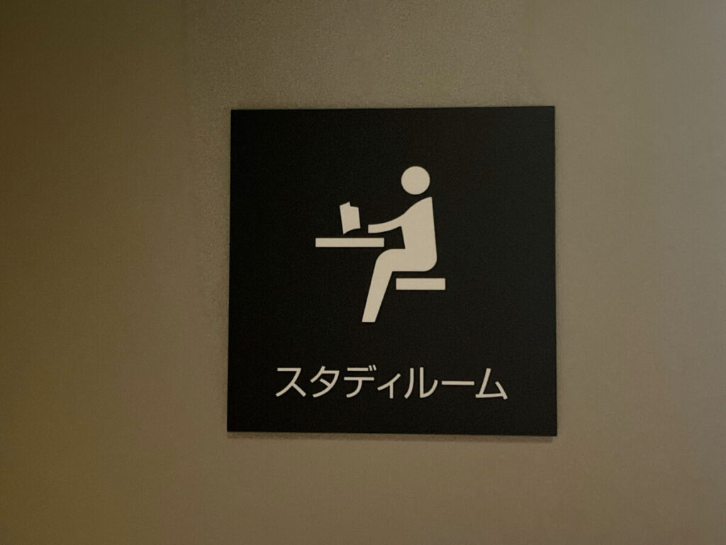 神谷 ロイヤルパーク赤羽ノース