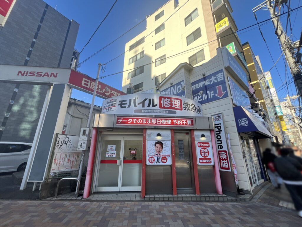 赤羽 モバイル修理救急便