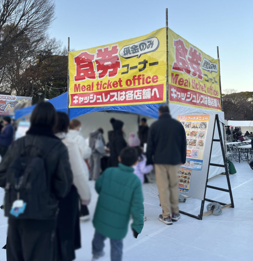 上野公園 広島ふるさと祭り